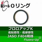 O��� �ե������å�K JASO F404-1008 �����¦�1.9mm����¦�7.8mm��