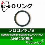 O��� �ե������å�S AN6230-8 �����¦�3.53mm����¦�63.09mm��