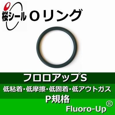 Oリング フロロアップs P 30 線径f3 5mm 内径f29 7mm Oリング Com オーリング ドットコム