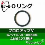 O��� �ե������å�V AN6227-8 �����¦�2.62mm����¦�9.19mm��