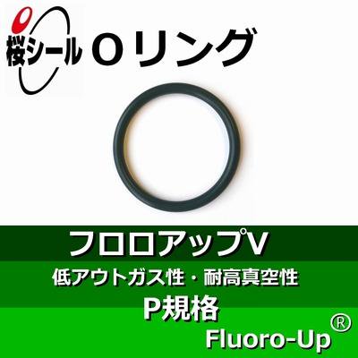 Oリング フロロアップV P-5 ＜線径φ1.9mm×内径φ4.8mm＞ ドットコム）