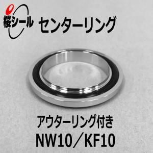 【海外配送可】【送料無料】 NW10／KF10 センターリング OR+I+O（アウターリング付き） O - 指輪・リング