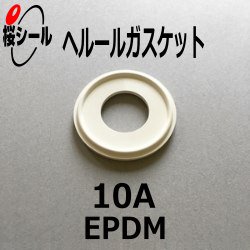 ヘルールガスケット 10A　EPDM（白色） - Oリング.com（オーリング ドットコム）