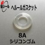 إ롼륬å 8A ꥳ󥴥Ʃ<br>㥵˥꡼۴ɤθƤӷ¡ 8A1/4Bˡ