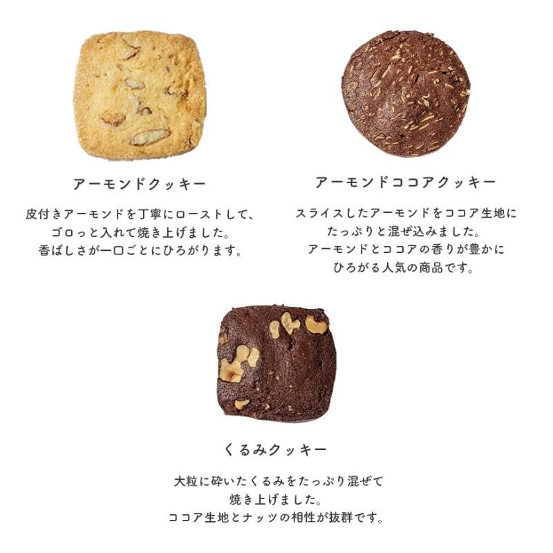 湘南クッキー アーモンドクッキー クッキー詰め合わせ まとめ売り お菓子詰合わせ - 菓子