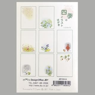 イラスト絵はがき - 【 JBY Shop 】 花や動物絵柄の癒し系