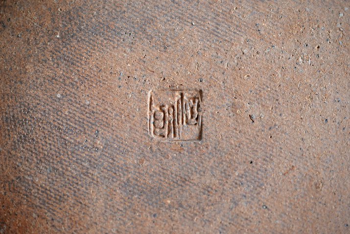 古谷製陶所の銘
