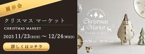 和食器通販｜flatto｜うつわ作家の和食器