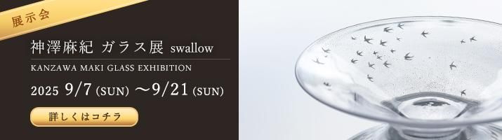 ߷㵪 饹Ÿ swallowPCѥХʡ