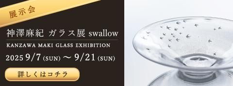 ߷㵪 饹Ÿ swallowSPѥХʡ