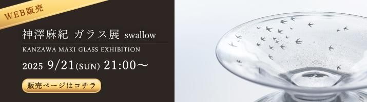 ߷㵪 饹Ÿ swallowwebPCѥХʡ
