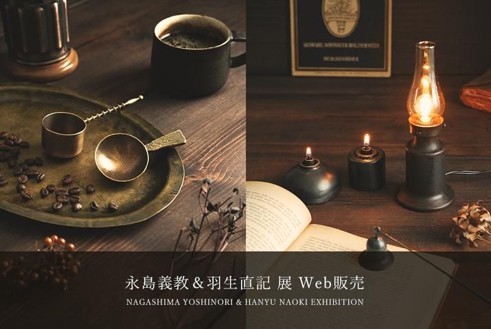 羽生直記さん　鍋敷き　ステンレス　小サイズ　新品未使用品 flattoのweb販売特設ページ