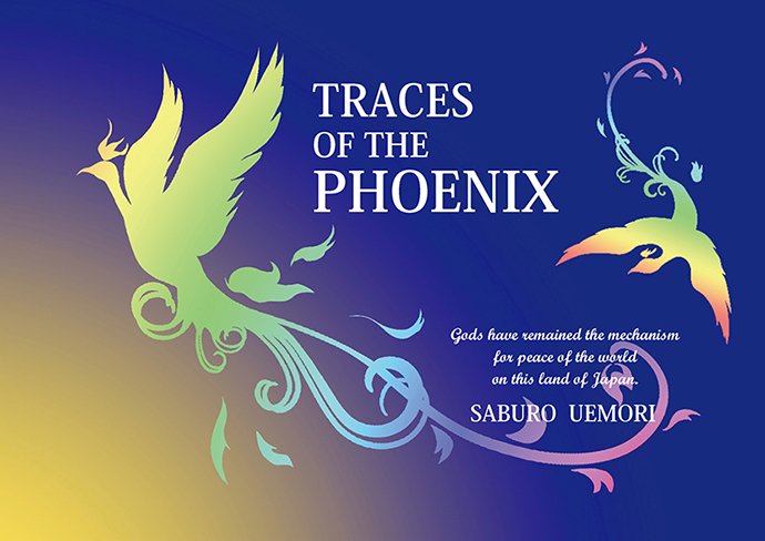 TRACES OF THE PHOENIX」 - ゼロ磁場発生装置ゼロリスト・テラファイト・ネオガイアの製造元（ネオガイアジャパン株式会社）と直結した公式販売ショップ  -T.T.C公式ショップ-