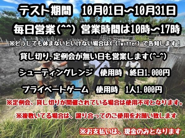 毎日オープン10.01