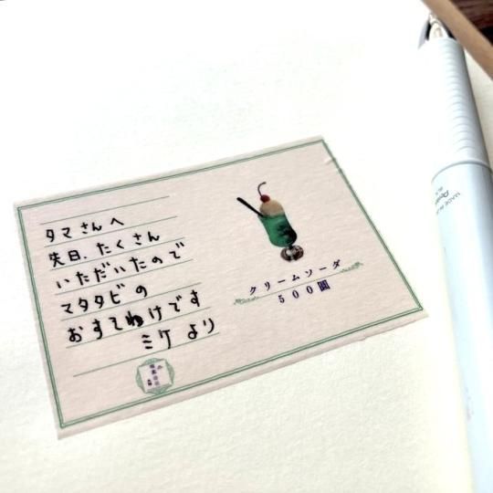 秘密結社メモマ | 喫茶透明メニューメモマスキングテープ - きのこ社