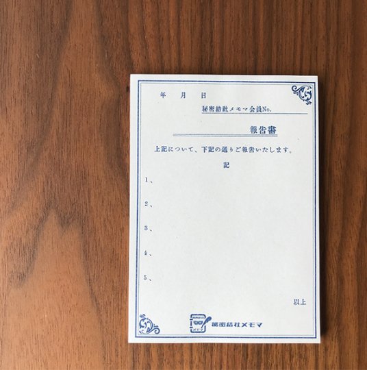 秘書 セール 冤罪 メモ帳