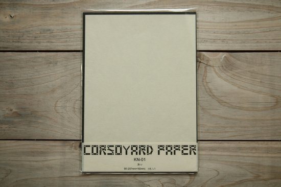 CORSOYARD PAPERKN-01楮紙 無地 (美濃紙)B5 - 岐阜の山からお届けする