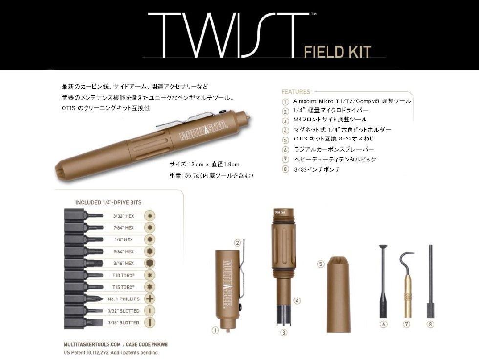 MULTITASKER ペン型 Multitasker Twist | ペン型マルチツール - Multitasker Tools