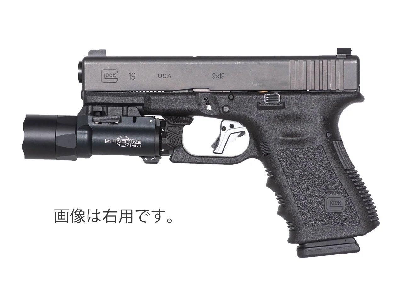 トイガン Paddle Shifter kit V2 for SureFire X300 Paddle Shifter V2 for SureFire X300 - Left Handed