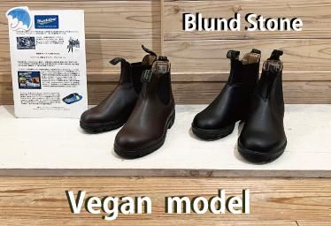 Blund Stone
