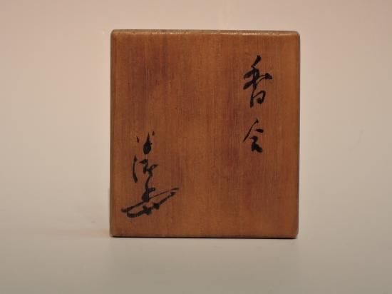 莫加野廬之記　川喜田半泥子　限定300部 莫加野廬之記 川喜田半泥子 限定300部 莫加野廬之