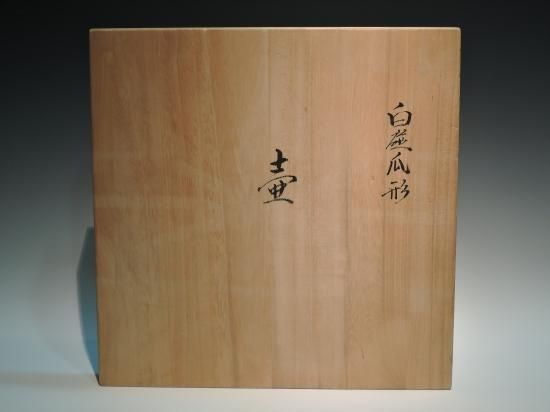 B139b  井上萬二　青白磁彫椿見込平茶碗　彫銘在　深皿　向付 箱は無し B139b 井上萬二 青白磁彫椿見込平茶碗 彫銘在 深皿 向付 箱は無し