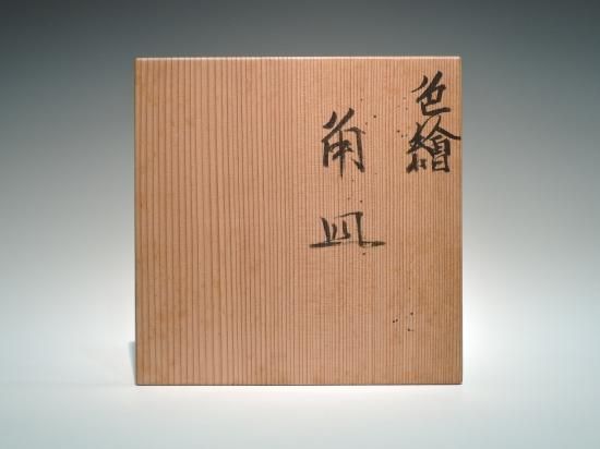 富本憲吉／色繪角皿 TOMIMOTO Kenkichi / Iroe Kakuzara
