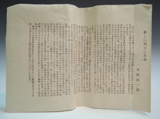 武内晴二郎/色差呉須扁壷 TAKEUCHI Seijirou / Irozashi 武内晴二郎/色差呉須扁壷 TAKEUCHI Seijirou / Irozashi