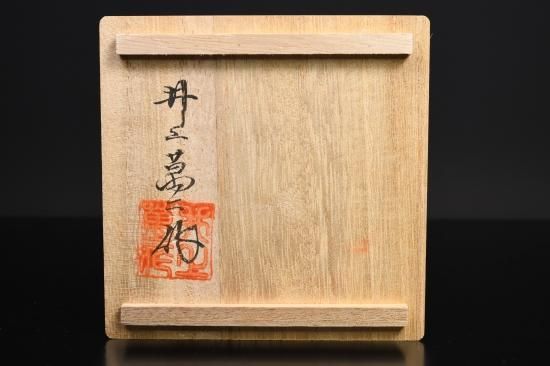 国重要無形文化財　井上萬二　染付笹文様平鉢　5点　人間国宝　萬二作　直径16㎝ 開窯五十周年 人間国宝 井上萬二 作陶展 | 長崎浜屋