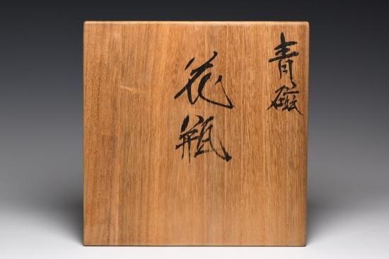富本憲吉／青磁花瓶 TOMIMOTO Kenkichi / Seiji kabin