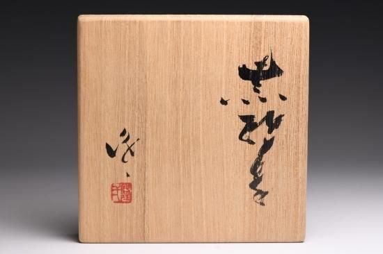 隠崎隆一／黒酔器（徳利）004 KAKUREZAKI Ryuichi / Kurosuiki