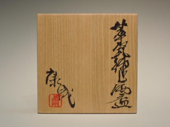特売 | |本 康成 松井 | 1985-1990 松井康成練上作品集: 通販