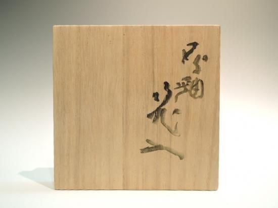 河本五郎　灰釉　花入 河本五郎 灰釉 花入 Yahoo!オークション -「河本 五郎」(瀬戸