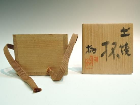 石黒宗麿／土焼杯（ぐい呑） ISHIGURO Munemaro / Tsuchiyakihai