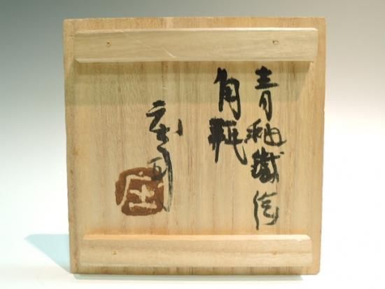 濱田庄司／青釉鉄絵角瓶 HAMADA Syoji / Aogusuri tetsue