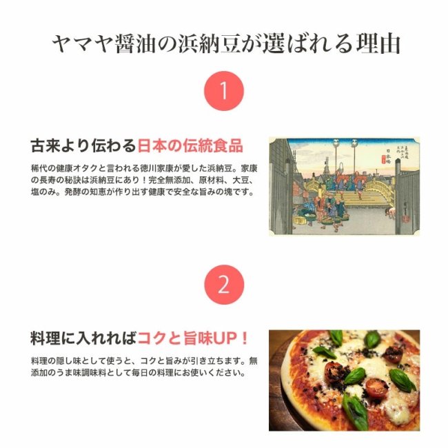 発酵食品・発酵】浜納豆 86g （定番サイズ） 6袋(送料無料) 浜松の学校