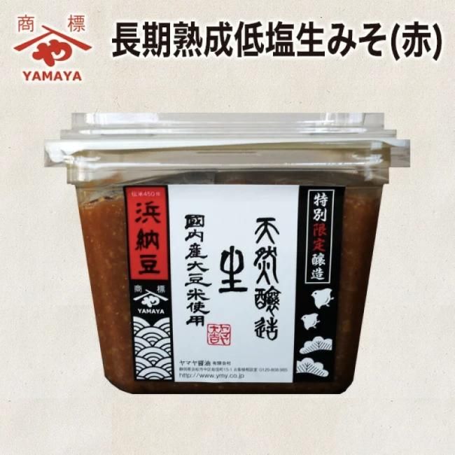 発酵・発酵食品・生味噌】長期熟成生みそ(赤) 内容量:500g