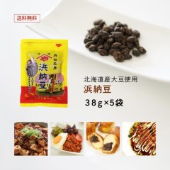 【発酵食品・発酵】浜納豆 38g （お試し食べきり）5袋 （送料無料 ）