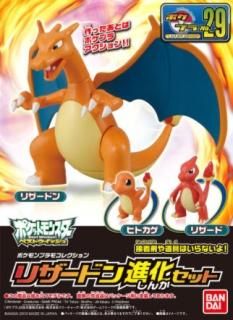 ポケモンプラモコレクション No.29 リザードン進化セット プラモデル