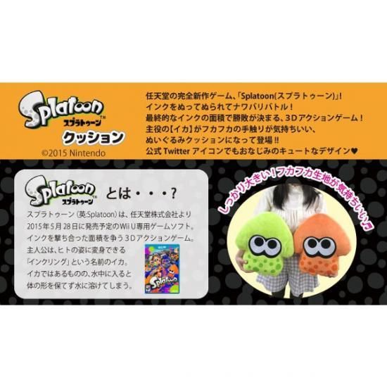 スプラトゥーン クッション イカ ライム スプラトゥーン クッション イカ ライム