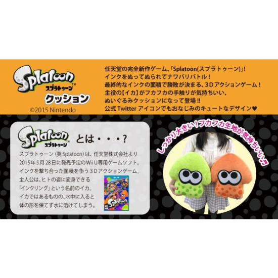 スプラトゥーン クッション イカ ライム