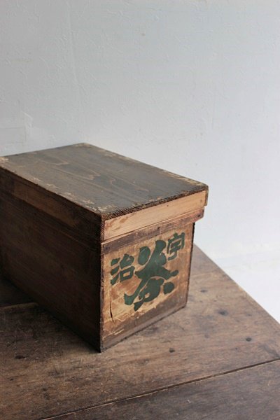 茶箱 昭和 レトロ アンティーク ディスプレイ ビンテージ 送料込 収納 古道具