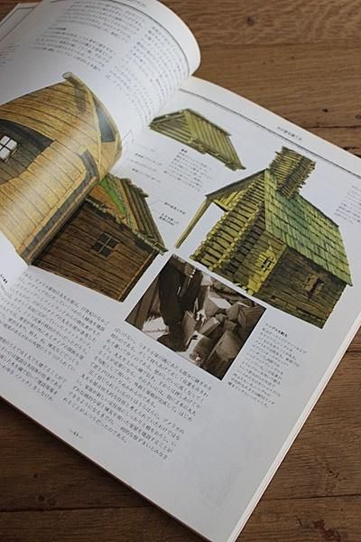 古書手仕事イギリス流クラフト全科 アンティーク 古道具 暮らしの雑貨店 京都 モンティーク 古書手仕事イギリス流クラフト全科 アンティーク 古道具 暮らしの雑貨店 京都 モンティーク
