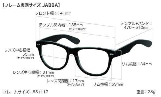 首掛け老眼鏡 SLASTIK READERS JABBA/スラスティック・リーダース・ジャバのサイズ表記