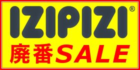 IZIPIZI (イジピジ)廃番カラー特別価格セールバナー