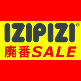 IZIPIZI（イジピジ）廃盤カラーセール