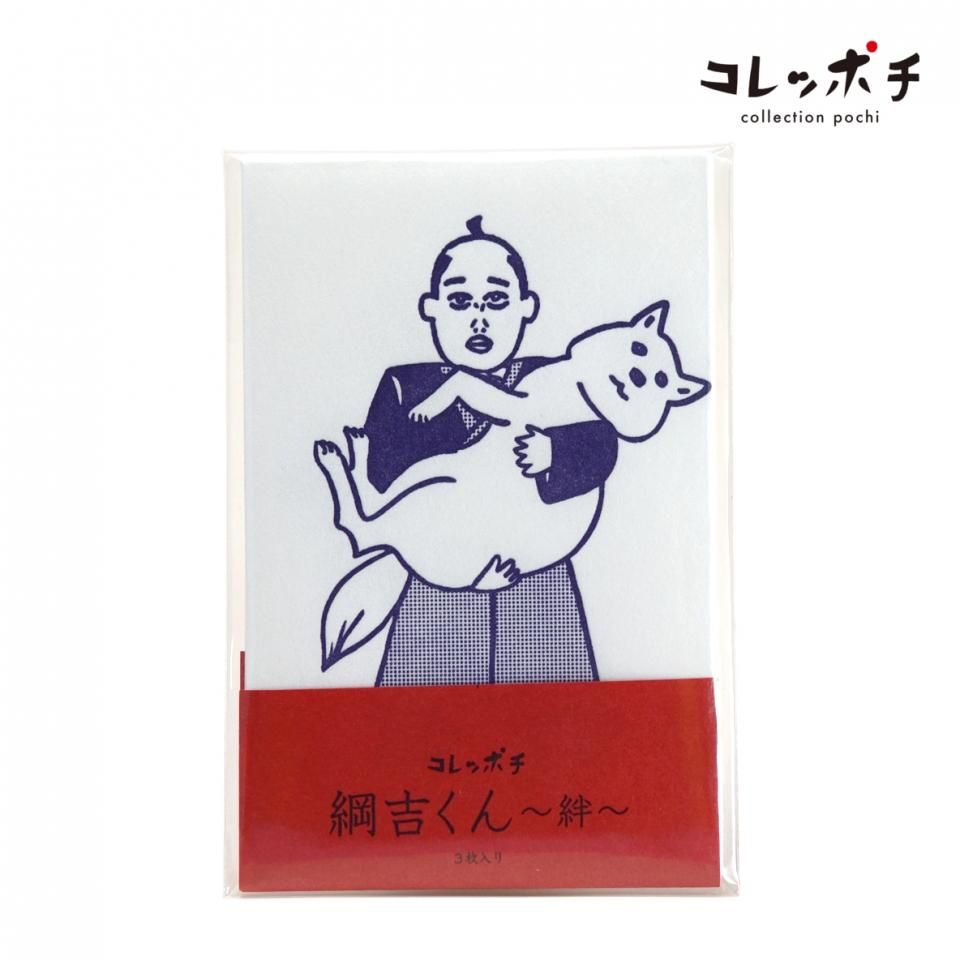 コレッポチ 伊予和紙のかわいいポチ袋 綱吉くん 絆 コレッポチ 伊予和紙のかわいいポチ袋 綱吉くん 絆