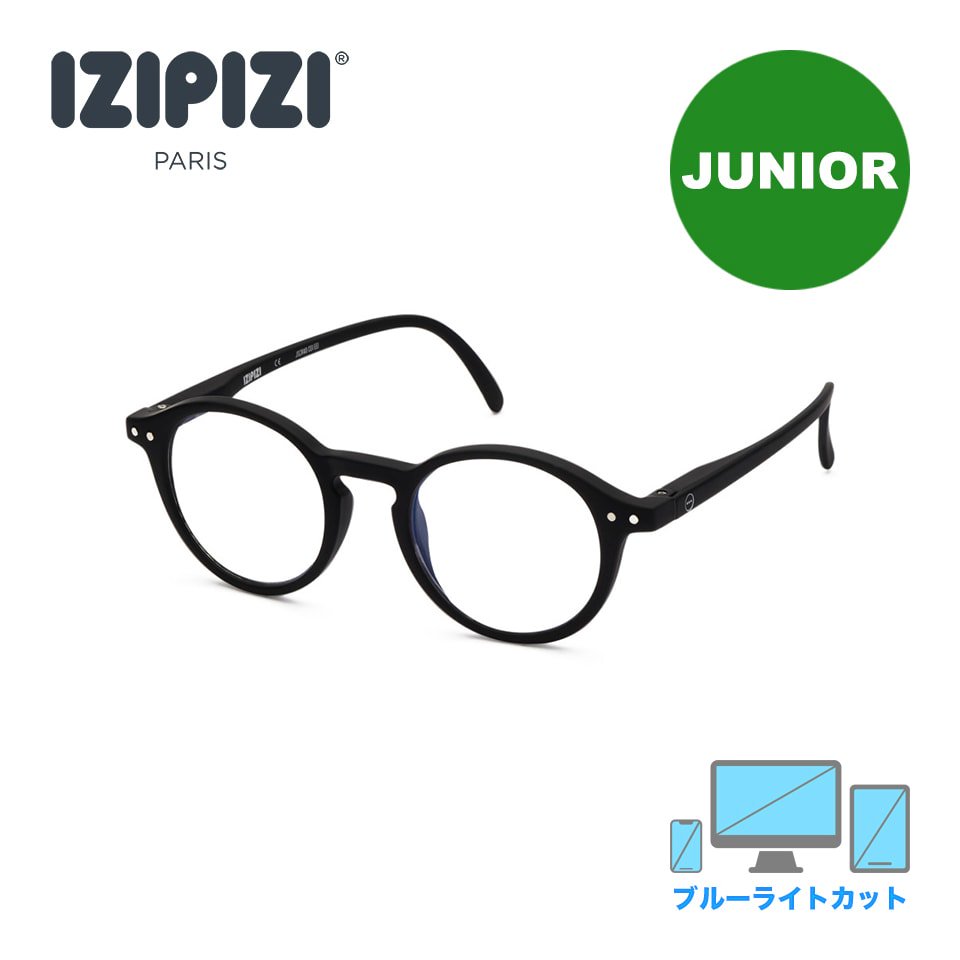 IZIPIZI イジピジ(See Concept シーコンセプト) 可愛い子供用パソコンメガネ#D ブラック