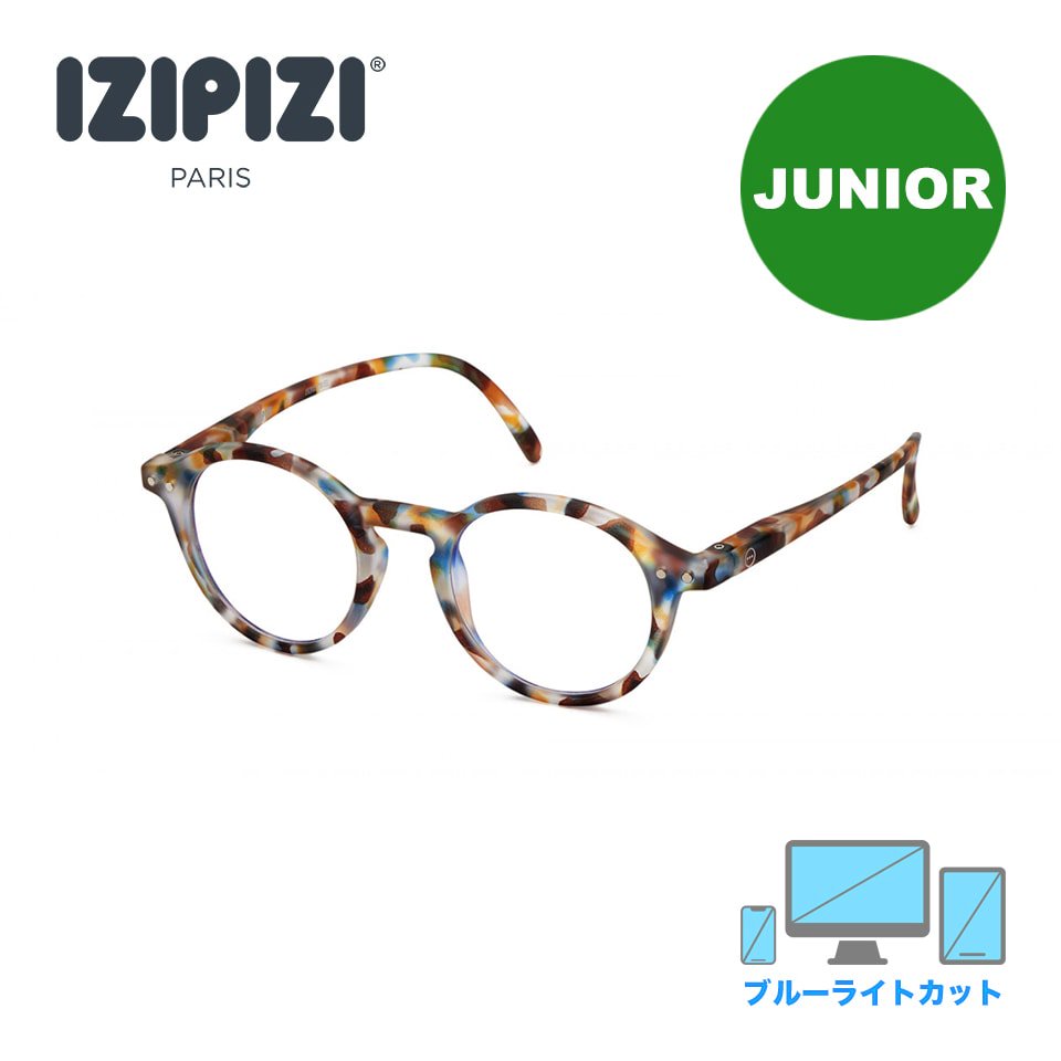 IZIPIZI イジピジ(See Concept シーコンセプト) 可愛い子供用パソコンメガネ#D ブルートータス