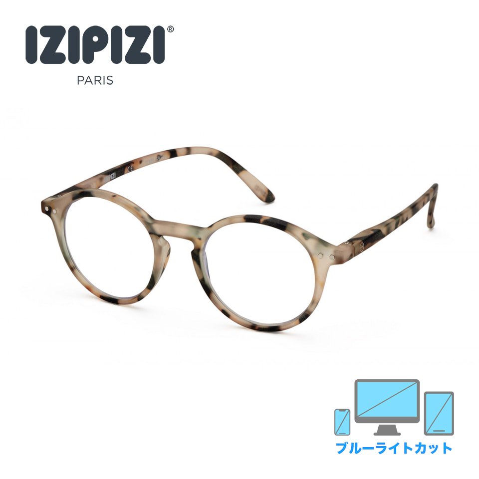 IZIPIZI #D PC glass ブラウン /イジピジ ブルーライトカット